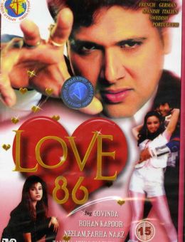 Любовь 86 (1986)