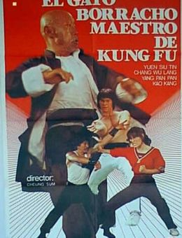 Мастер кунг-фу по имени Пьяный кот (1978)