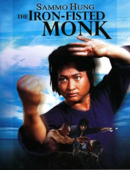 Монах с железным кулаком (1977)