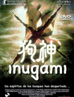 Инугами (2001)