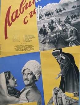 Лавина с гор (1958)