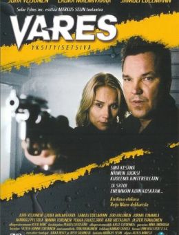 Варес (2004)