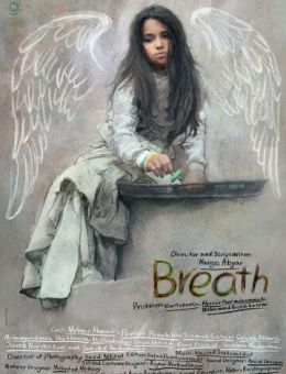 Дыхание (2016)