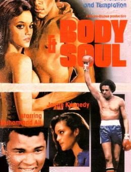 Тело и душа (1981)