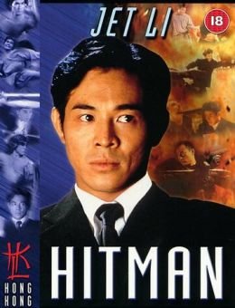Хитмэн (1998)