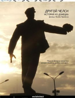 Другой Челси: История из Донецка (2010)