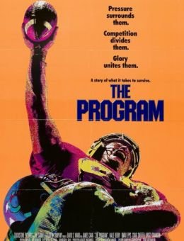Программа (1993)