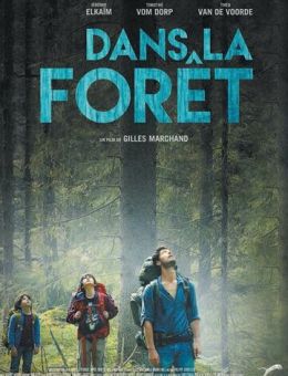В лесу (2016)