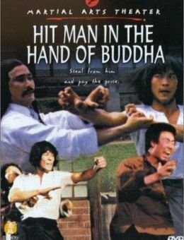 Убийца в руках Будды (1981)