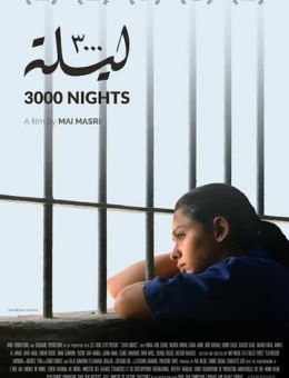 3000 ночей (2015)