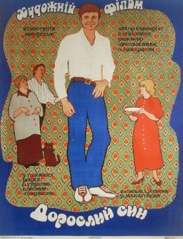 Взрослый сын (1979)