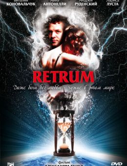 Retrum (2010)