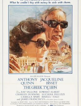Греческий магнат (1978)