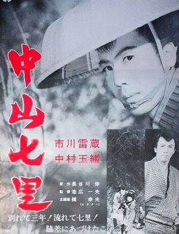 В кольце гор (1962)