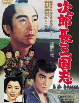 Королевство Дзиротё (1963)