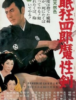 Нэмури Кёсиро 6: Меч сатаны (1965)