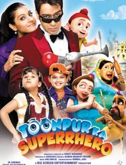Супергерой Тунпура (2010)