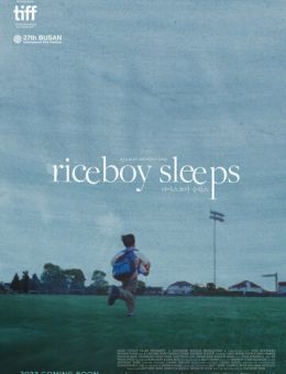 Рисовый мальчик спит (2022)