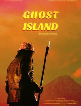 Остров призраков (2022)