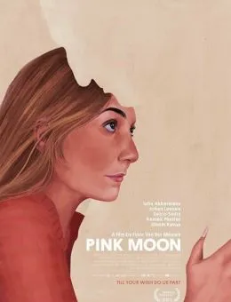 Розовая Луна (2022)
