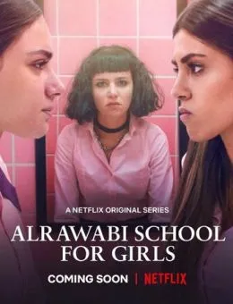 Аль-Раваби: Школа для девочек (2021)
