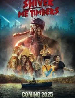 Разрази меня гром (2025)