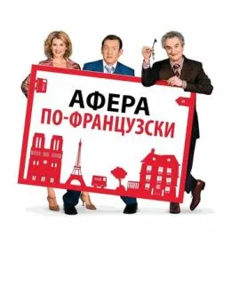 Дом со скидкой (2006)