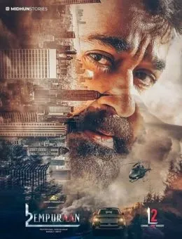 L2: Эмпураан (2025)