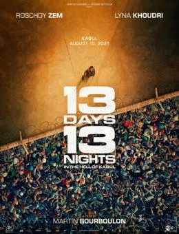 13 дней, 13 ночей (2025)