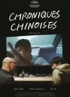 Незаконченный фильм (2024)