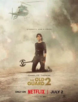 Бессмертная гвардия 2 (2025)