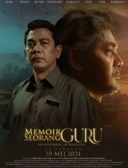 Мемуары гуру Соранга (2024)