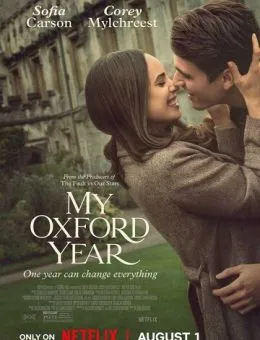 Мой год в Оксфорде (2025)